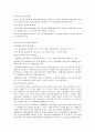 [노인복지] 가장 시급하고 중요하다고 생각되는 노인복지정책 3페이지