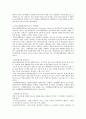 [국제복지론] 해외자원봉사활동의 유형 및 현황 3페이지