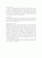 [국제복지론] 해외자원봉사활동의 유형 및 현황 12페이지
