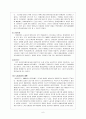 [복지국가론] 복지국가의 위기와 대처방안 - 네덜란드 6페이지