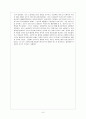 [복지국가론] 복지국가의 위기와 대처방안 - 네덜란드 9페이지