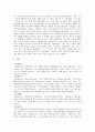 [사회과학(a+)] 이데올로기 이론  2페이지