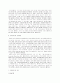 [사회과학(a+)] 이데올로기 이론  4페이지