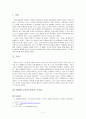[문학] 작가 박범신이 바라본 은교와 장지우 감독이 바라본 은교 - 소설 「은교」와 영화 를 중심으로 2페이지