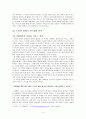 [문학] 작가 박범신이 바라본 은교와 장지우 감독이 바라본 은교 - 소설 「은교」와 영화 를 중심으로 4페이지