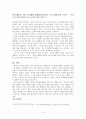 [문학] 작가 박범신이 바라본 은교와 장지우 감독이 바라본 은교 - 소설 「은교」와 영화 를 중심으로 6페이지