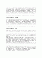 [사회복지 정책론] 노인장기요양보험법에 대한 이해 및 개선방안 4페이지