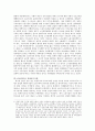 [사회복지정책] 우리나라 사회복지정책의 문제점과 발전방향 7페이지