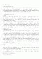 [법학] 전자상거래법 4페이지