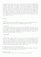 [법학] 전자상거래법 7페이지