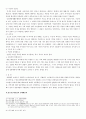 [법학] 전자상거래법 8페이지