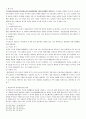 [법학] 전자상거래법 9페이지