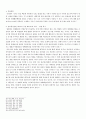 [법학] 전자상거래법 10페이지