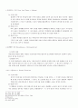 [법학] 전자상거래법 12페이지
