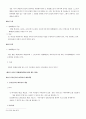 [법학] 전자상거래법 13페이지
