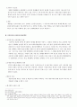 [법학] 전자상거래법 16페이지