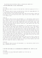 [법학] 전자상거래법 18페이지