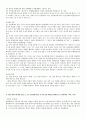 [법학] 전자상거래법 19페이지