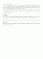 [법학] 전자상거래법 21페이지
