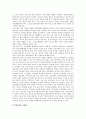 [사회적 노화현상] 노인의 사회적 노화의 개념과 특성 및 양상 3페이지