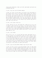 [사회적 노화현상] 노인의 사회적 노화의 개념과 특성 및 양상 7페이지