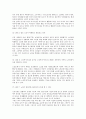 [사회적 노화현상] 노인의 사회적 노화의 개념과 특성 및 양상 8페이지
