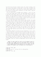 [서양사] 전염병, 식생활을 바꾸다 - 유럽의 흑사병을 중심으로 4페이지