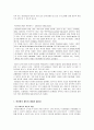 [보육학개론] 24시간제 보육 & 육아휴직 제도 5페이지
