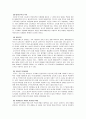 [보육학개론] 24시간제 보육 & 육아휴직 제도 10페이지