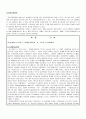 [복지국가론] 스웨덴의 사회복지 2페이지