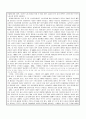 [복지국가론] 스웨덴의 사회복지 4페이지