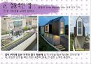 [디자인] 기능적 디자인[Design] 형태적 디자인[Design]에 대해서.ppt 5페이지