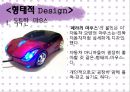 [디자인] 기능적 디자인[Design] 형태적 디자인[Design]에 대해서.ppt 9페이지