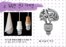 [디자인] 기능적 디자인[Design] 형태적 디자인[Design]에 대해서.ppt 11페이지