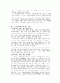 [아동건강교육] 유아기 자존감 교육의 중요성과 그 방법에 대하여 3페이지