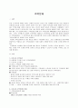 [사회문제] 주택문제 1페이지