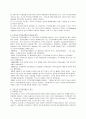 [사회문제] 주택문제 3페이지