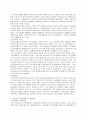 [사회문제] 주택문제 4페이지