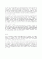 [사회문제] 주택문제 5페이지