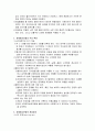 [사회복지실천의 접근방법] 단기와 장기로 구분하여 적용모델의 특징을 기술[과제중심모델] 2페이지