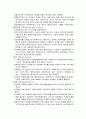 [사회복지실천의 접근방법] 단기와 장기로 구분하여 적용모델의 특징을 기술[과제중심모델] 3페이지