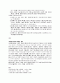 [사회복지실천의 접근방법] 단기와 장기로 구분하여 적용모델의 특징을 기술[과제중심모델] 4페이지
