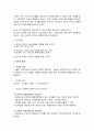 [사회복지조사론] 인터넷이 청소년의 자살에 미치는 영향에 관한 연구 2페이지