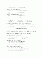 [사회복지조사론] 인터넷이 청소년의 자살에 미치는 영향에 관한 연구 7페이지