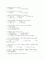 [사회복지조사론] 인터넷이 청소년의 자살에 미치는 영향에 관한 연구 8페이지
