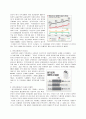 [사회적문제] 부동산 - 원가공제도 2페이지