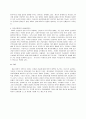 [사회적문제] 부동산 - 원가공제도 3페이지