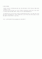 [기부와 후원] 우리나라 기부문화의 현주소과 과제 5페이지