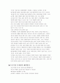 [인간행동과 사회환경] 조손가정 조사 3페이지