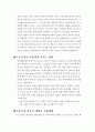 [인간행동과 사회환경] 조손가정 조사 5페이지